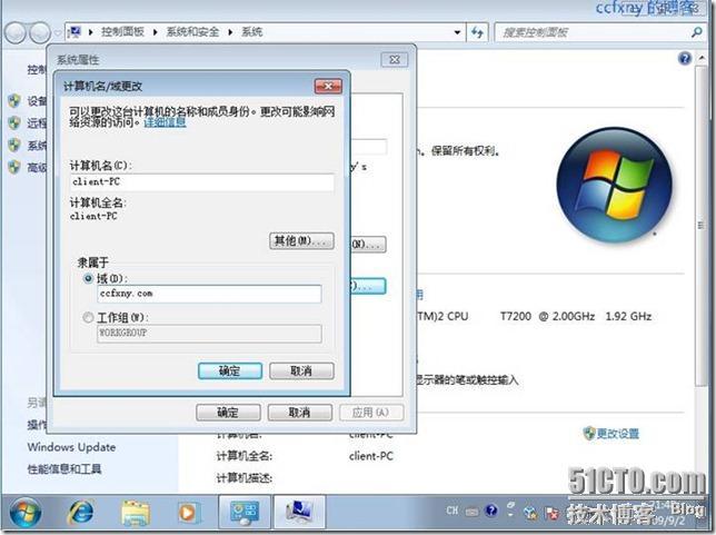 2008R2Win7管理一创建域和加入域_职场_11