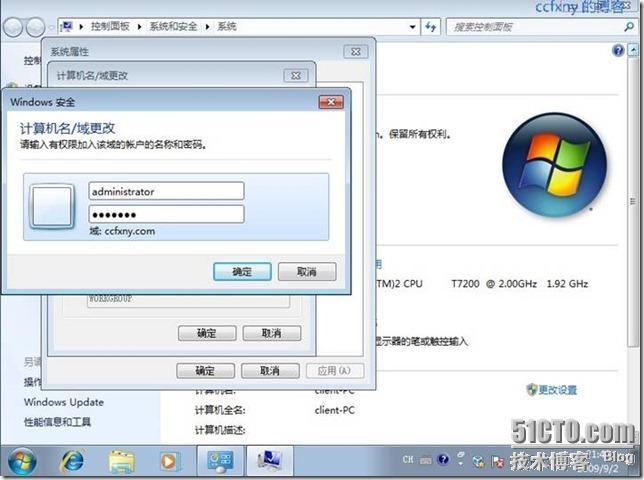 2008R2Win7管理一创建域和加入域_2008R2Win7_12