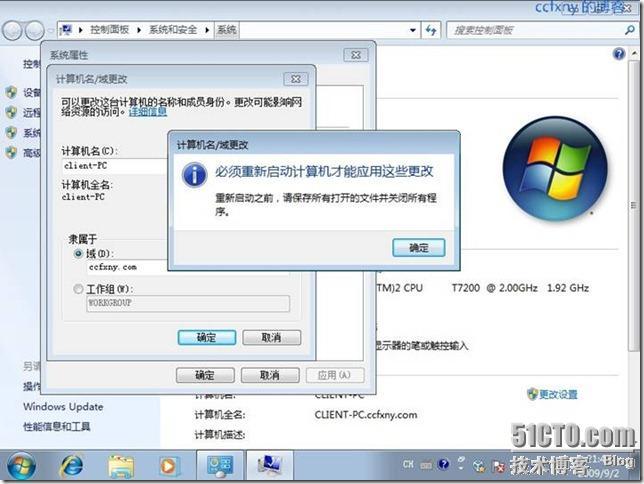 2008R2Win7管理一创建域和加入域_职场_14