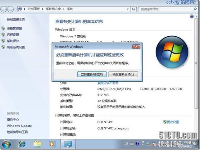 2008R2Win7管理一创建域和加入域_win7_16