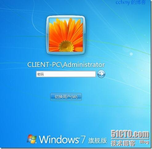 2008R2Win7管理一创建域和加入域_win7_17