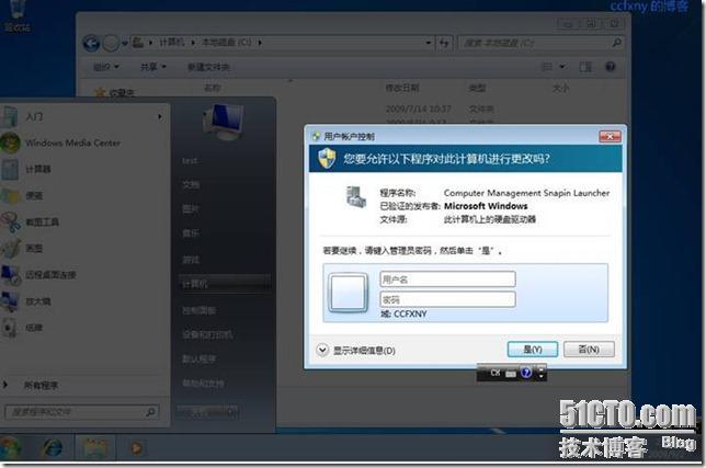 2008R2Win7管理一创建域和加入域_2008R2Win7_21