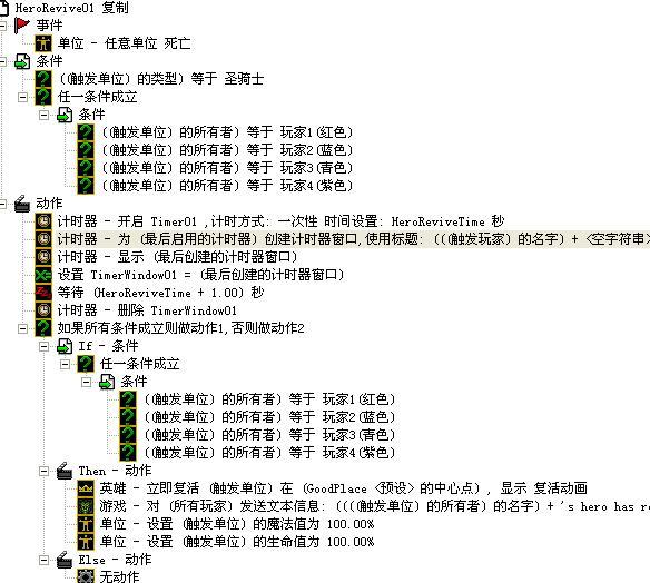 复活英雄【魔兽地图】_【魔兽地图】