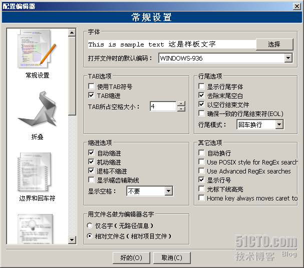 Code::Blocks打造标准的C、C++集成开发环境_Code::Blocks_06