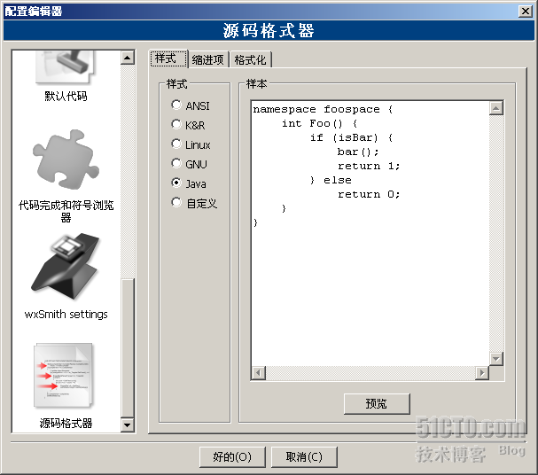 Code::Blocks打造标准的C、C++集成开发环境_休闲_09