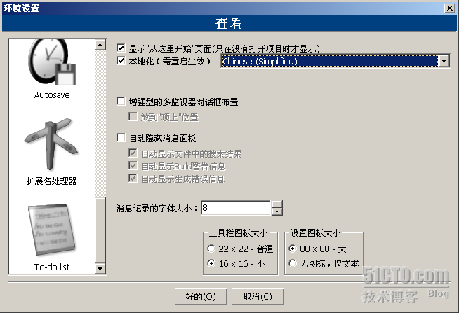 Code::Blocks打造标准的C、C++集成开发环境_职场_08