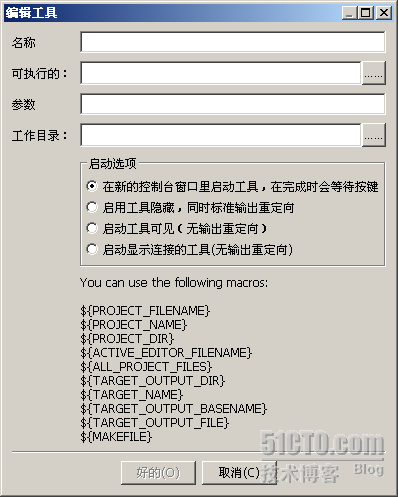 Code::Blocks打造标准的C、C++集成开发环境_职场_10