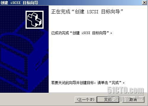 部署及配置ISCSI Target，Livemigration系列之三_休闲_11