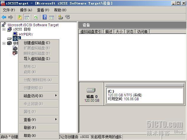 部署及配置ISCSI Target，Livemigration系列之三_ISCSI_12