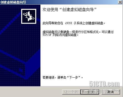 部署及配置ISCSI Target，Livemigration系列之三_Target_13