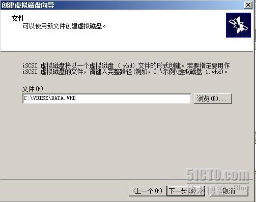 部署及配置ISCSI Target，Livemigration系列之三_ISCSI_14