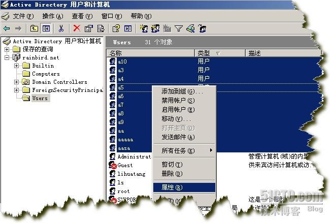 Samba通过ad域进行认证并限制空间大小_windows_04