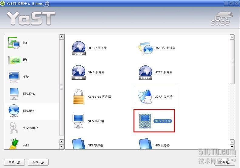 在suse linux 安装 NFS 服务器_职场_02