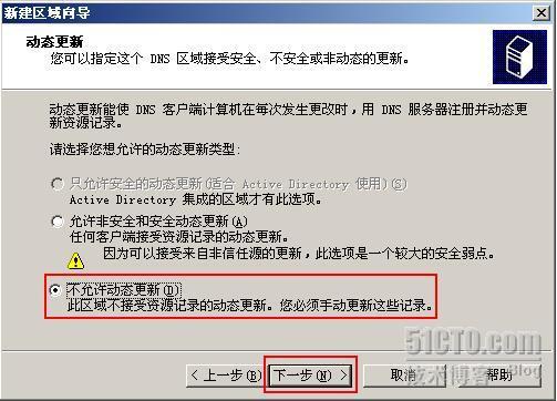 一起学DNS系列（五）创建DNS正向、反向查找区域_职场_06