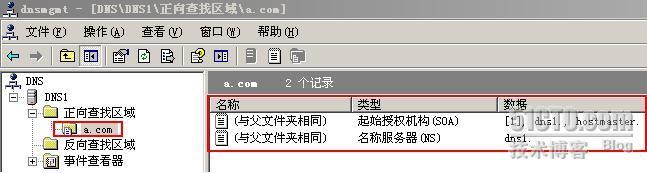 一起学DNS系列（五）创建DNS正向、反向查找区域_DNS_08
