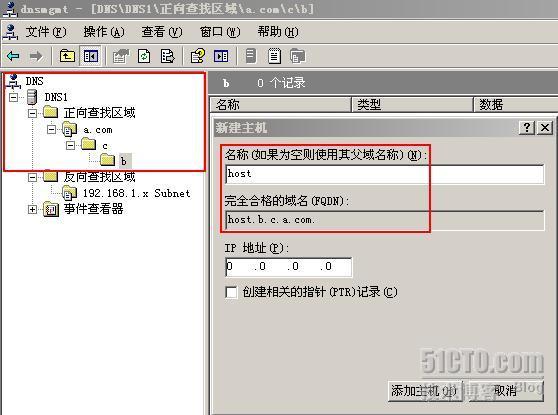 一起学DNS系列（五）创建DNS正向、反向查找区域_休闲_12