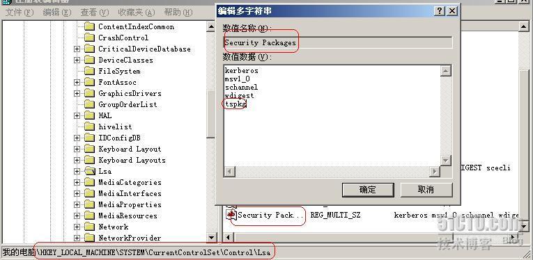 解决windows 2003无法远端登录windows 2008_远程_04