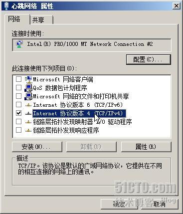 Windows Server 2008 R2 之二十九故障转移群集（一）(_转移_02