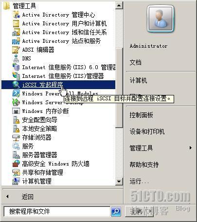 Windows Server 2008 R2 之二十九故障转移群集（一）(_server_14