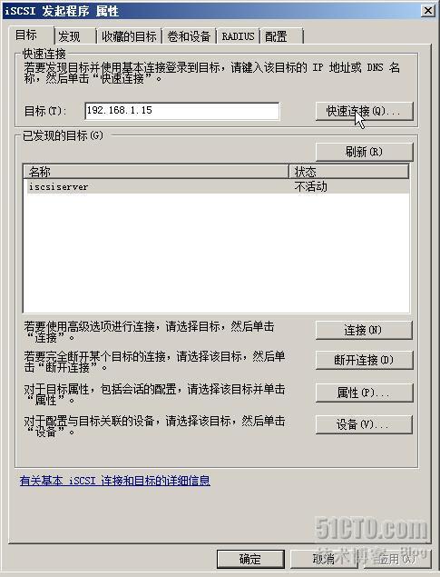 Windows Server 2008 R2 之二十九故障转移群集（一）(_转移_16