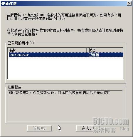 Windows Server 2008 R2 之二十九故障转移群集（一）(_r2_17