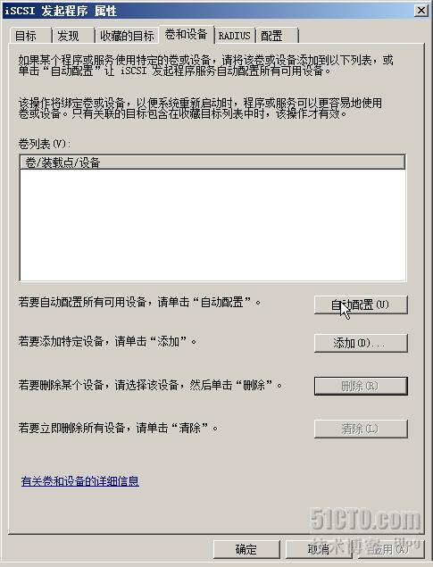 Windows Server 2008 R2 之二十九故障转移群集（一）(_server_18