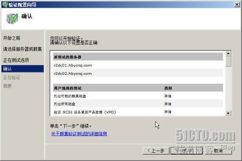 Windows Server 2008 R2 之二十九故障转移群集（一）(_2008_24