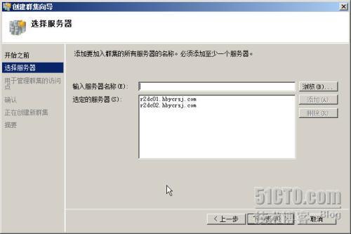 Windows Server 2008 R2 之二十九故障转移群集（一）(_server_26