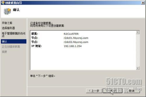 Windows Server 2008 R2 之二十九故障转移群集（一）(_r2_28