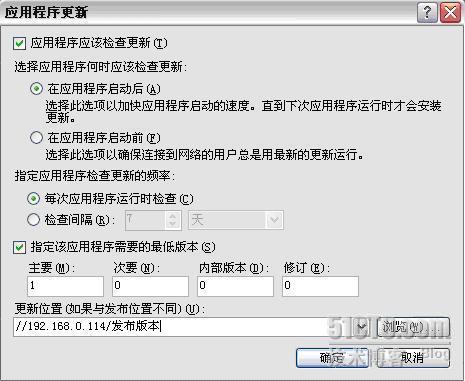 打包部署WinForm 应用程序_职场_04