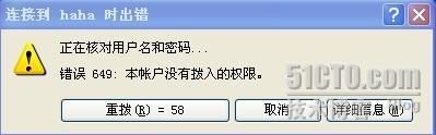 Windows虚拟专网 ×××_休闲_23