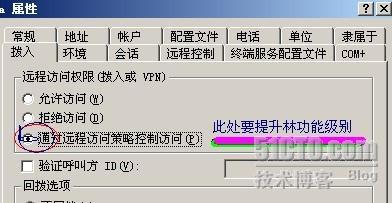 Windows虚拟专网 ×××_windows_33