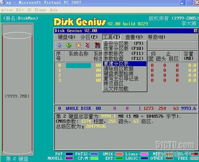 利用diskman来做数据恢复_休闲_06