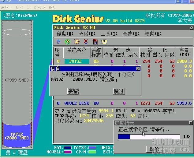 利用diskman来做数据恢复_diskman_09