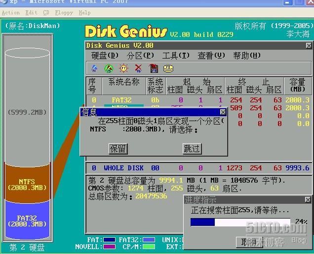 利用diskman来做数据恢复_diskman_10