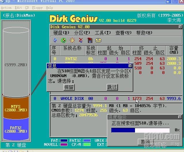 利用diskman来做数据恢复_数据恢复_11