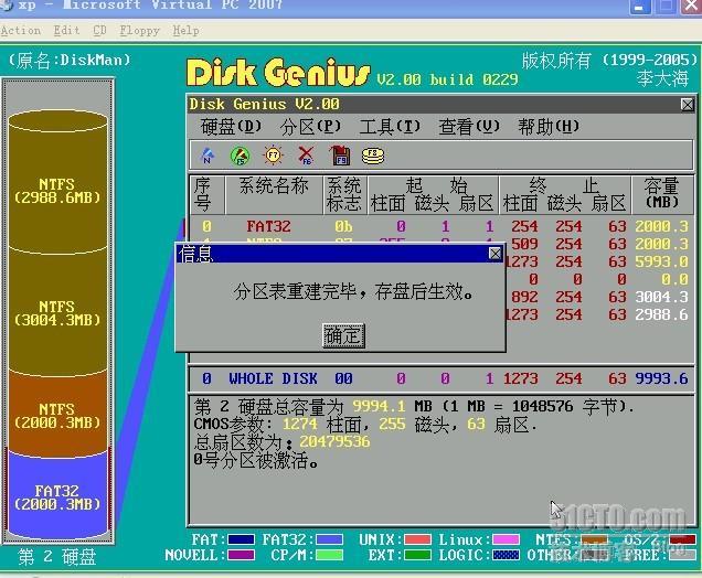 利用diskman来做数据恢复_职场_13