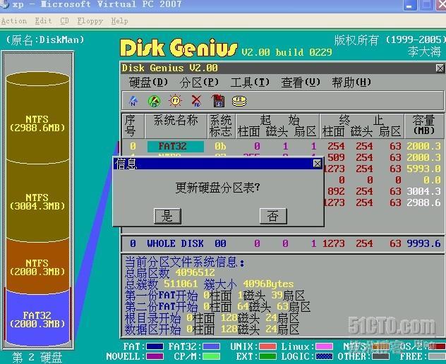 利用diskman来做数据恢复_职场_15