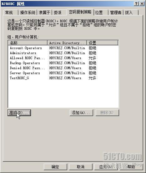 Win2008 R2实战之只读域控制器部署(图)有修改_Win2008 R2_38