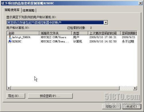 Win2008 R2实战之只读域控制器部署(图)有修改_职场_39