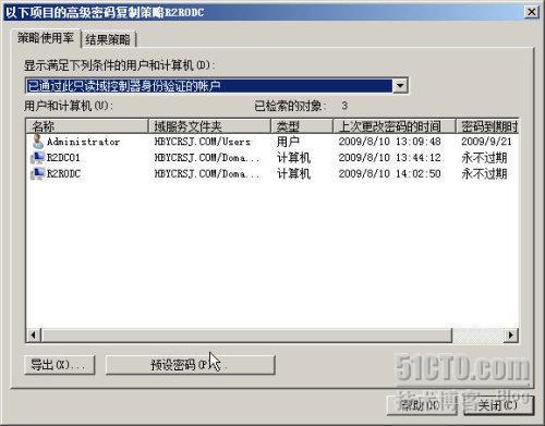 Win2008 R2实战之只读域控制器部署(图)有修改_休闲_40