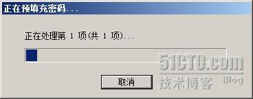 Win2008 R2实战之只读域控制器部署(图)有修改_休闲_44