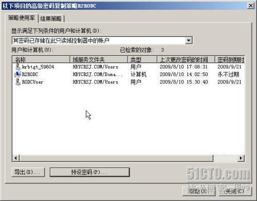 Win2008 R2实战之只读域控制器部署(图)有修改_休闲_45