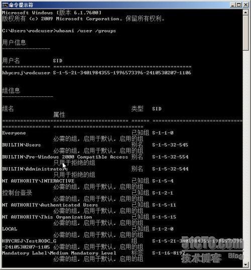 Win2008 R2实战之只读域控制器部署(图)有修改_只读域控制器部署_52