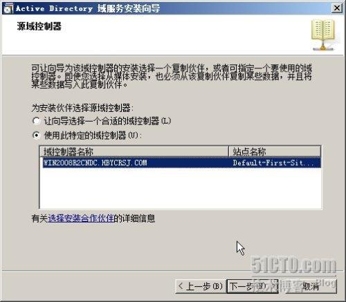 Windows Server 2008 R2之二从介质安装 AD DS_ad_12