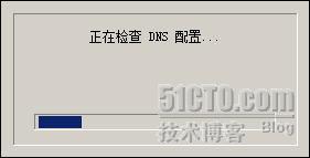 Windows Server 2008 R2之一活动目录服务部署_dcpromo_12