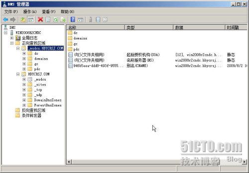 Windows Server 2008 R2之一活动目录服务部署_部署_18