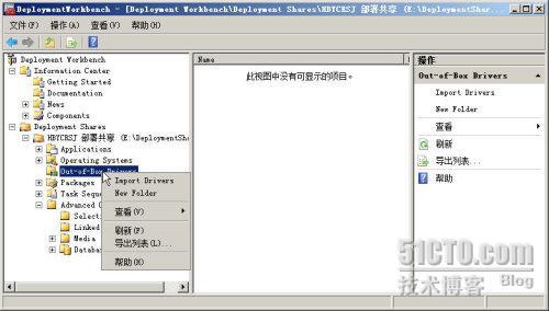 Microsoft Deployment Toolkit 2010 新功能实战之一_功能_11