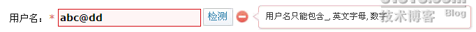 使用jquery实现用户名验证_用户名验证_03