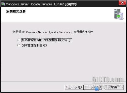 WSUS 3.0 SP2 部署之一_部署